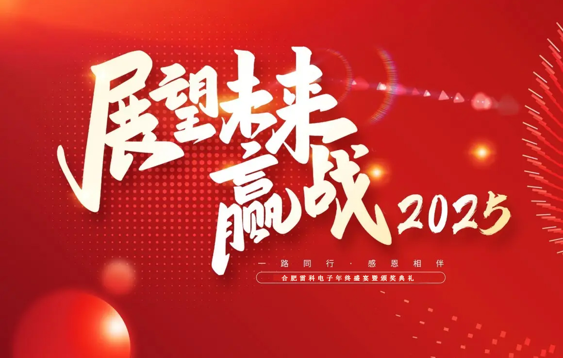 祥龍賀瑞辭舊歲，金蛇攜福迎新春